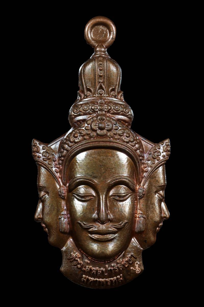 เหรียญพระพรหมหนุนดวง เนื้อนาวะ วัดหน้าพระบรมธาตุ ปี66 รับประกันแท้100%