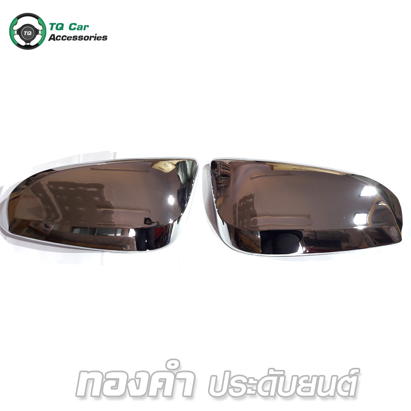 ฝาครอบกระจกมองข้าง ชุบโครเมียม TOYOTA FORTUNER 2015 (ครึ่งใบ)