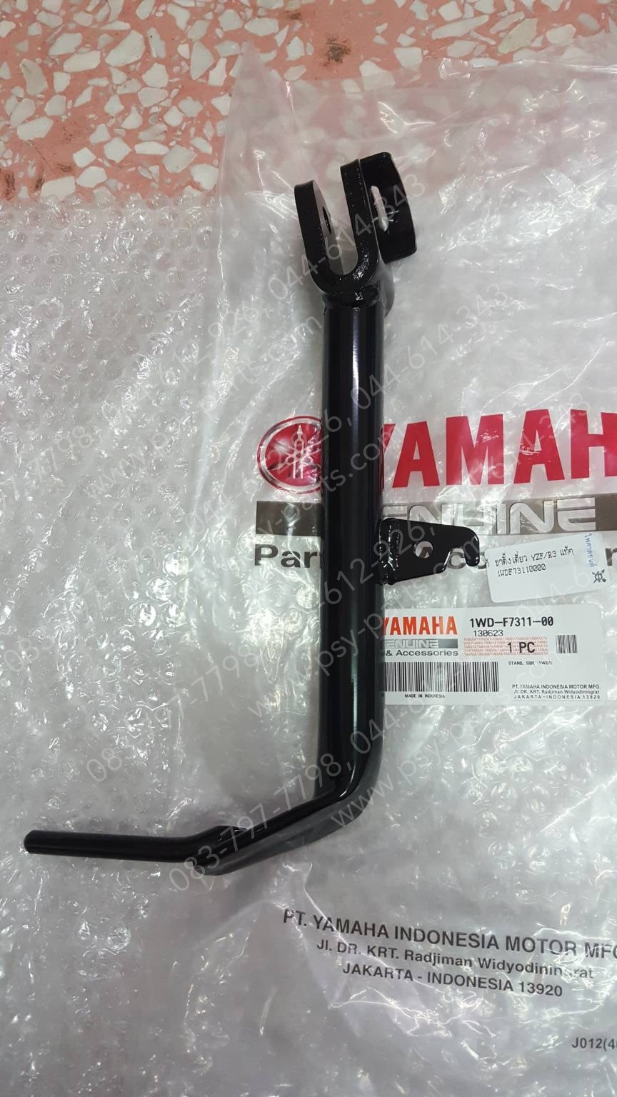 ขาตั้งเดี่ยว YZF/R 3 แท้ๆ 1WD-F7311-00