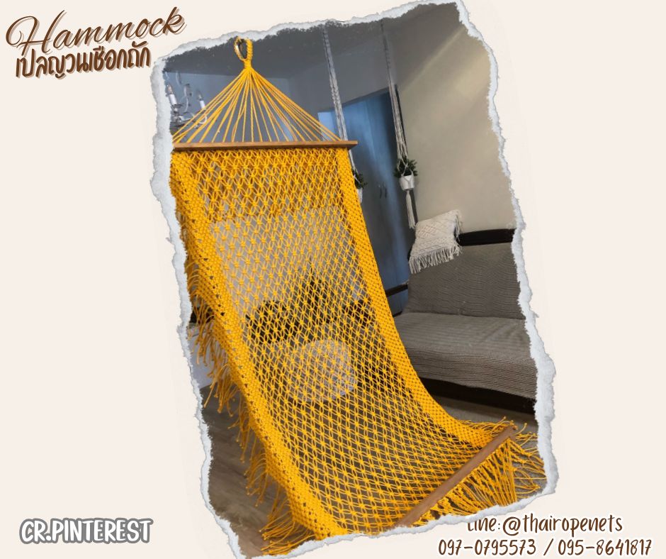 เปลญวนเชือกโพลีเอสเตอร์สีเหลือง ถักลายดอกพิกุล hammock เปลญวนตกแต่งข้างสไตล์โบฮีเมียน พร้อมใช้งาน