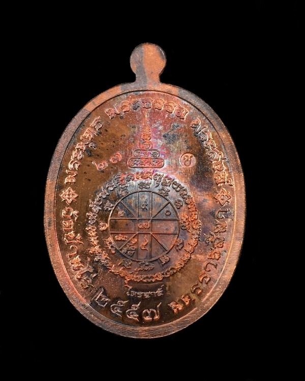 ๑ ใน ๙๙ ชุด เหรียญหลวงพ่อคูณ ปริสุทโธ วัดบ้านไร่ รุ่นไตรสรณะ จัดสร้างปี ๒๕๕๗ เหรียญแจกคณะกรรมการ เนื้อนวะ, เนื้อมหาชนวน และเนื้อทองแดง หน้ากากเงิน หลังยันต์ หมายเลข ๒๗, ๒๗ และเลข ๓