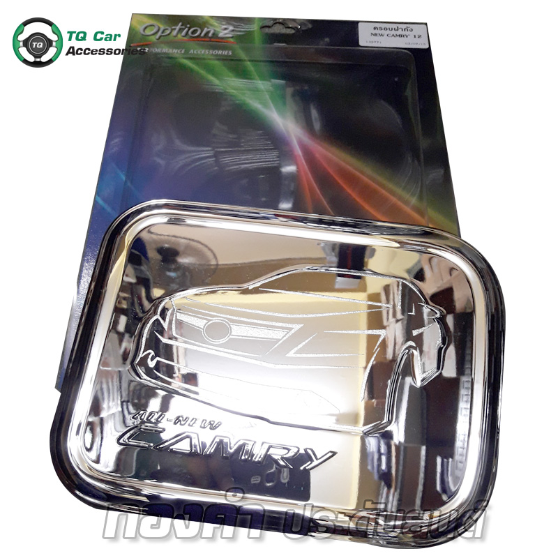ครอบฝาถัง NEW CAMRY 2012 ชุบโครเมียม