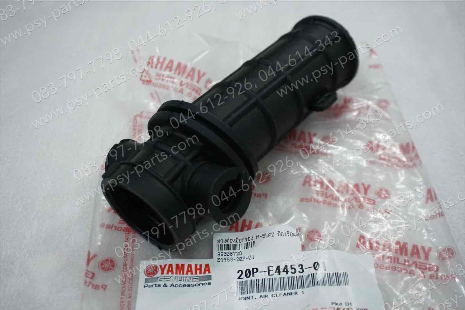 ยางต่อหม้อกรอง M/SLAZ, YZF/R 15 แท้ๆ ติดเรือนลิ้นเร่ง 20P-E4453-01