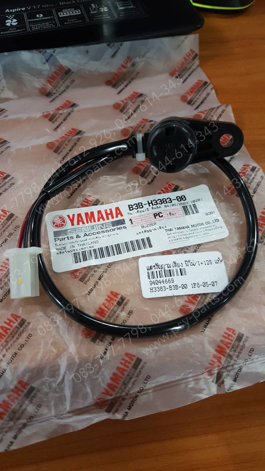 แตรสัญญาณเสียง FINO-I, FINO 125 แท้ๆ 1YC-H3383-00, B3B-H3383-00