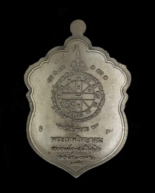 เหรียญเสมาหลวงพ่อคูณ นิรันตราย กองบุญสุขในหัวใจ ๒ เพื่อครูชายแดนใต้ ออกวัดบ้านไร่ รุ่นสุดท้าย (สอ6) เนื้ออัลปาก้า ลงยาจีวรเหลือง หลังแบบ โค๊ต ๙ ยันต์จม หมายเลข ๒๙