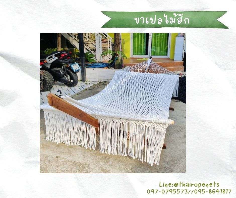 ขาเปลไม้สัก ขาเปลใช้แขวเปลญวน สะดวก แข็งแรง ทนทาน มีตะขอคล้องเกาะพร้อมสำหรับใช้งาน ไม้เคลือบเงาอย่างดี