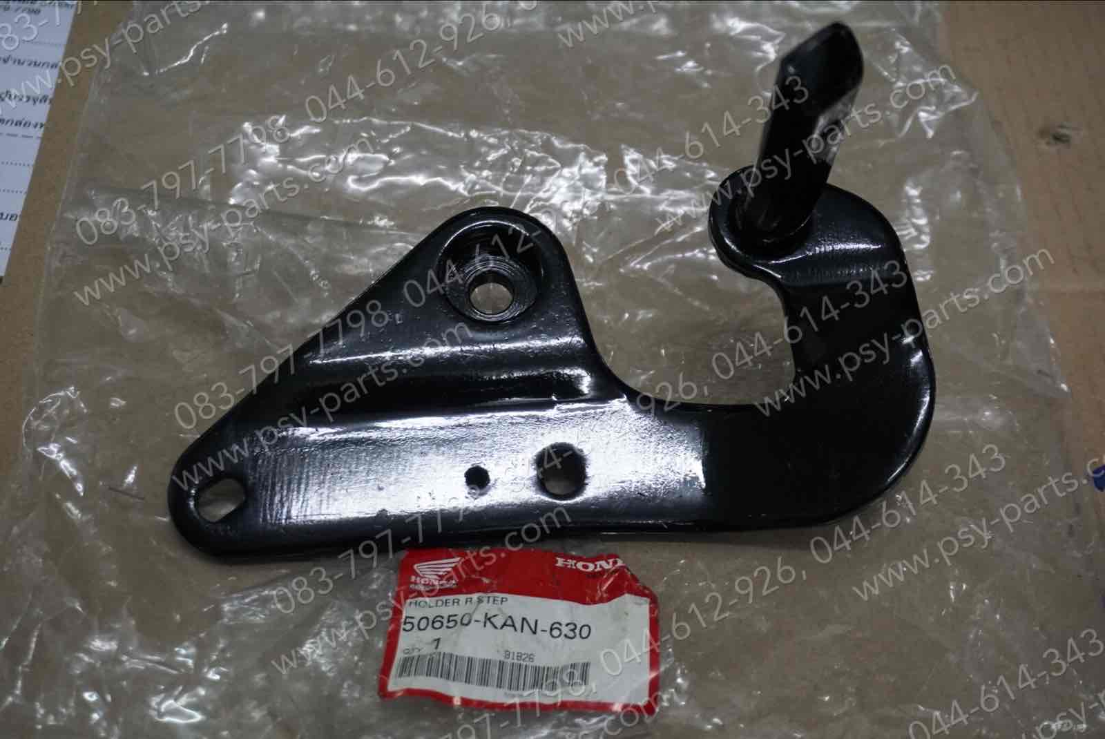 เหล็กยึดพักเท้าหน้า TENA 4 เกียร์ แท้ๆ ด้านขวา 50650-KAN-630