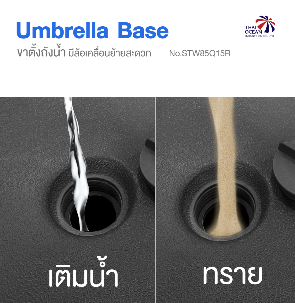 Leo ขาตั้งร่ม ฐานตั้งป้าย ฐานตั้งธง แบบเติมน้ำ ย้ายง่าย แค่ระบายน้ำออก