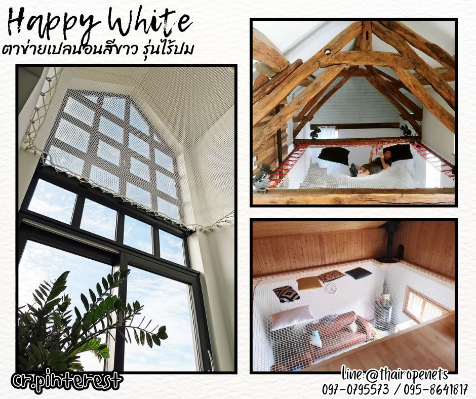 ตาข่ายชมวิว นั่งนอนเล่นในรีสอร์ท คาเฟ่ ตาข่ายเปลนอนรุ่นหนา 2 ชั้น HappyWhite เชือกหนา 2 มิล ช่องตา 2x2 cm. ตาข่ายชมวิวสีขาว นั่งนอนสบายไม่เจ็บหลัง สำเนา