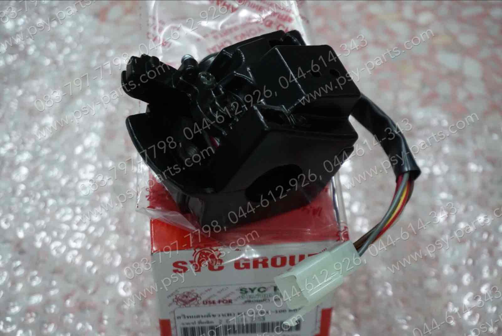 สวิทช์แฮนด์ RC 100G, SWING, CRYSTAL, FD 110 (T) ด้านขวา (สตาร์ทเท้า)