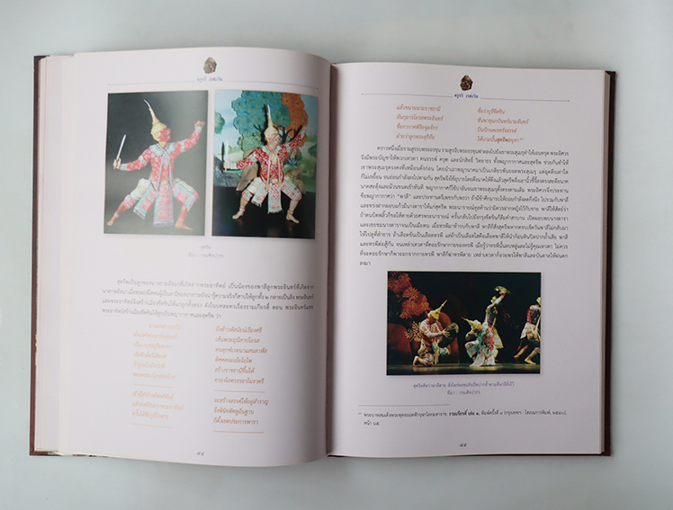 ครูกวี วรศะริน ศิลปินแห่งชาติ