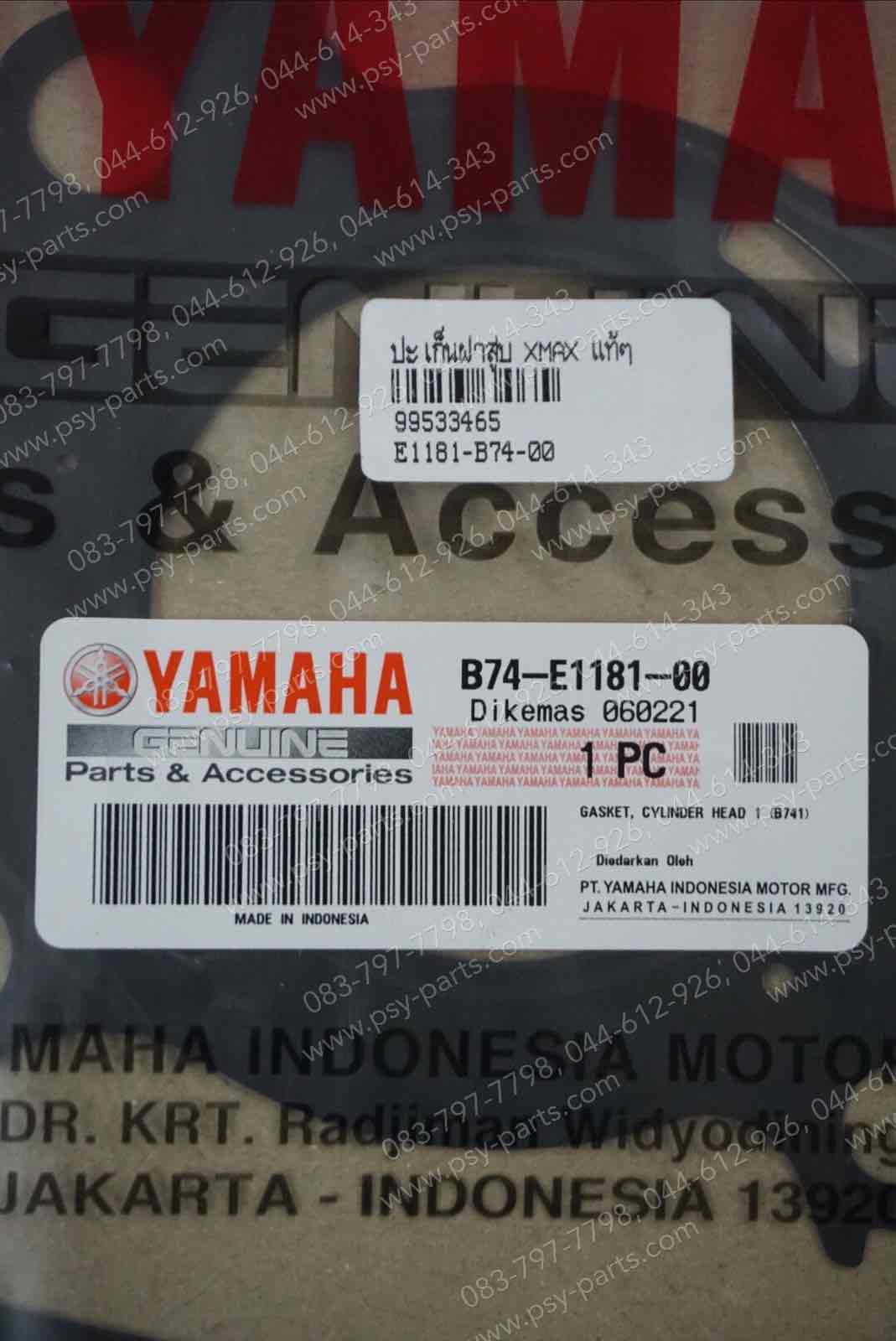 ปะเก็นฝาสูบ XMAX แท้ๆ B74-E1181-00
