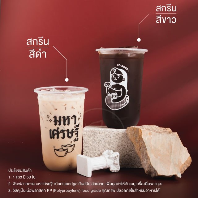 [ยกลัง 20 แถว] แก้วทรงแคปซูล แก้วสกรีน แก้วพลาสติกสกรีนลาย แก้วชาไข่มุก แก้วPP แก้วปาก95 แก้ว22ออนซ์ บรรจุ 1,000 ใบ