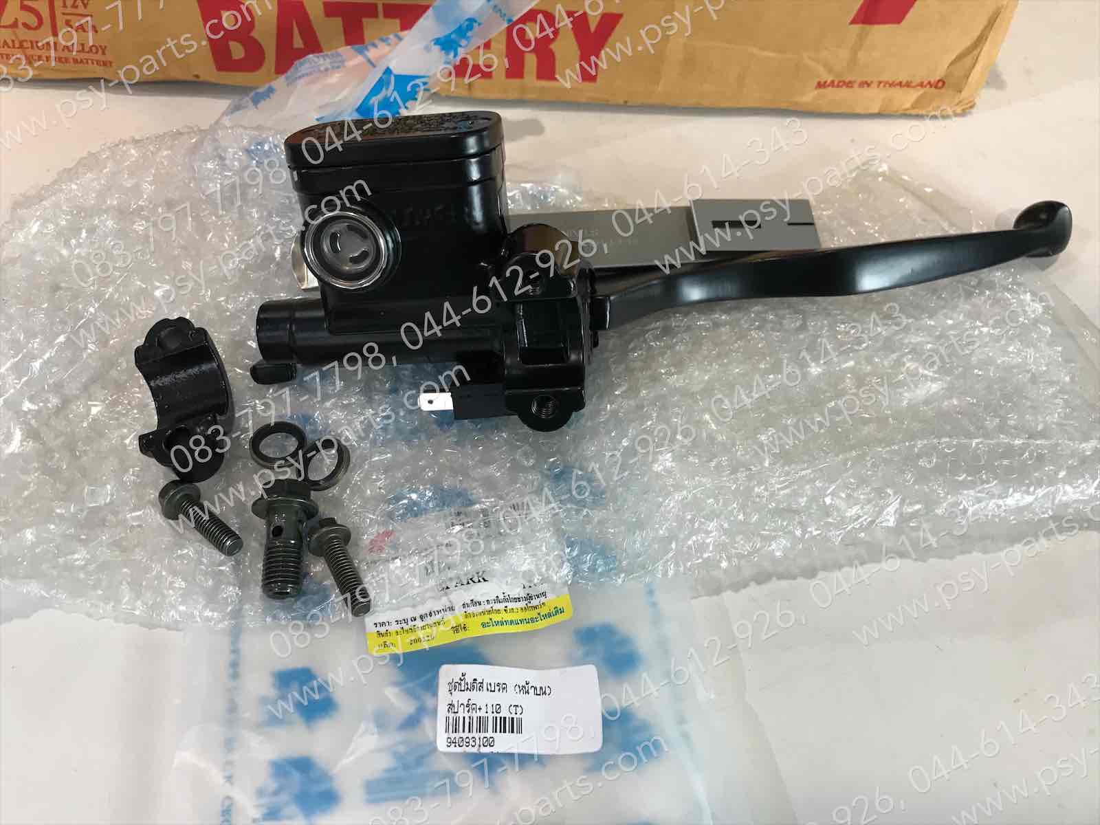 ชุดปั๊มดิสก์เบรค SPARK, SPARK 110, MATE ALFA, FRESH, RAINBOW (T) หน้าบน