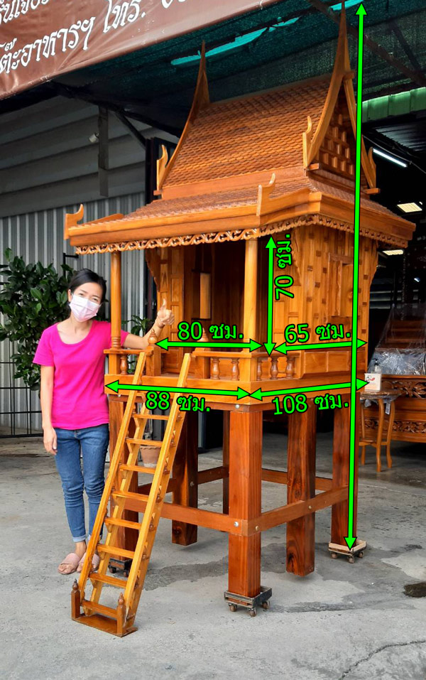 เรือนขวาง ไม้หนา เบอร์ 5