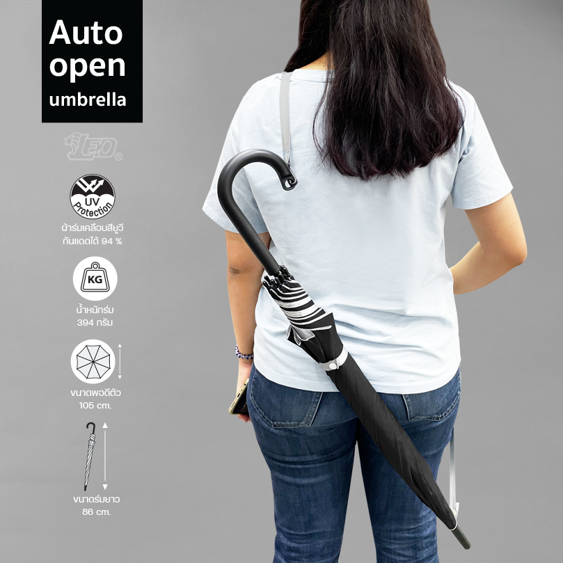 Leo ร่มยาวสปริงออโต้เปิด สีดำ ขนาด 24 นิ้ว ผ้าเคลือบยูวีกันแดดและฝน