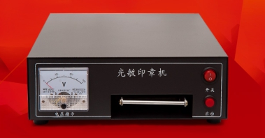 เครื่องทำตรายาง flash stamp ตรายางในตัว รุ่น01