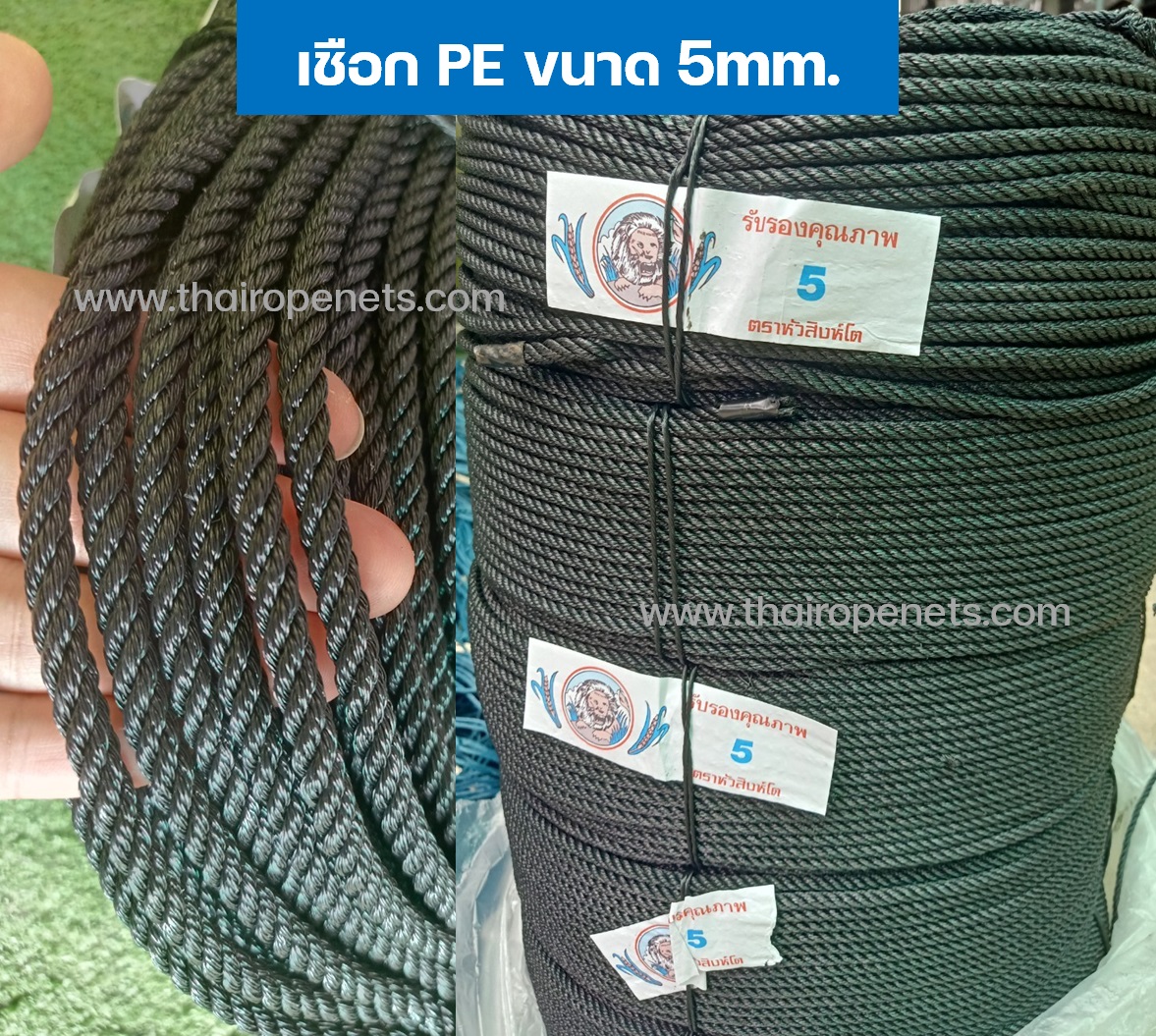เชือกไนล่อนสีดำ เชือกโพลีเอทิลีน POLYETHYLENE ROPE เชือกไนล่อนเกรด A ใยเหนียว ทนทาน ทนแดด 100%