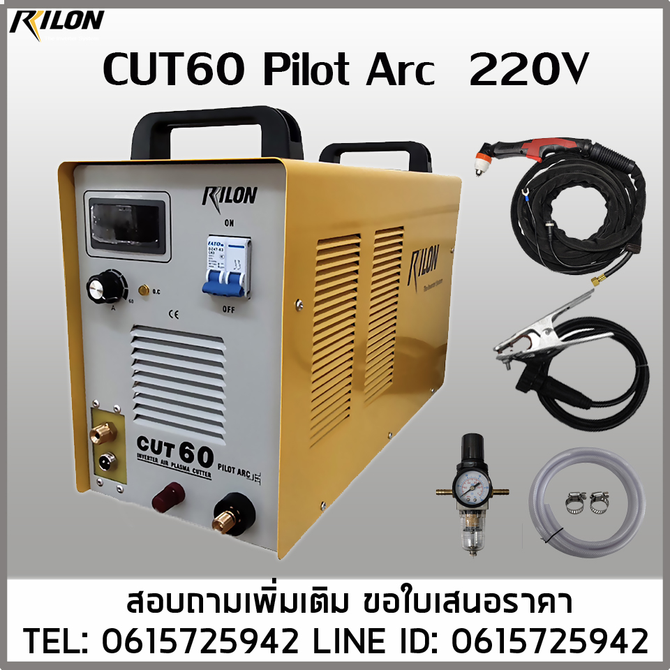 เครื่องตัดพลาสม่า CUT60PILOT ARC 220V RILON ตัดโลหะสวย