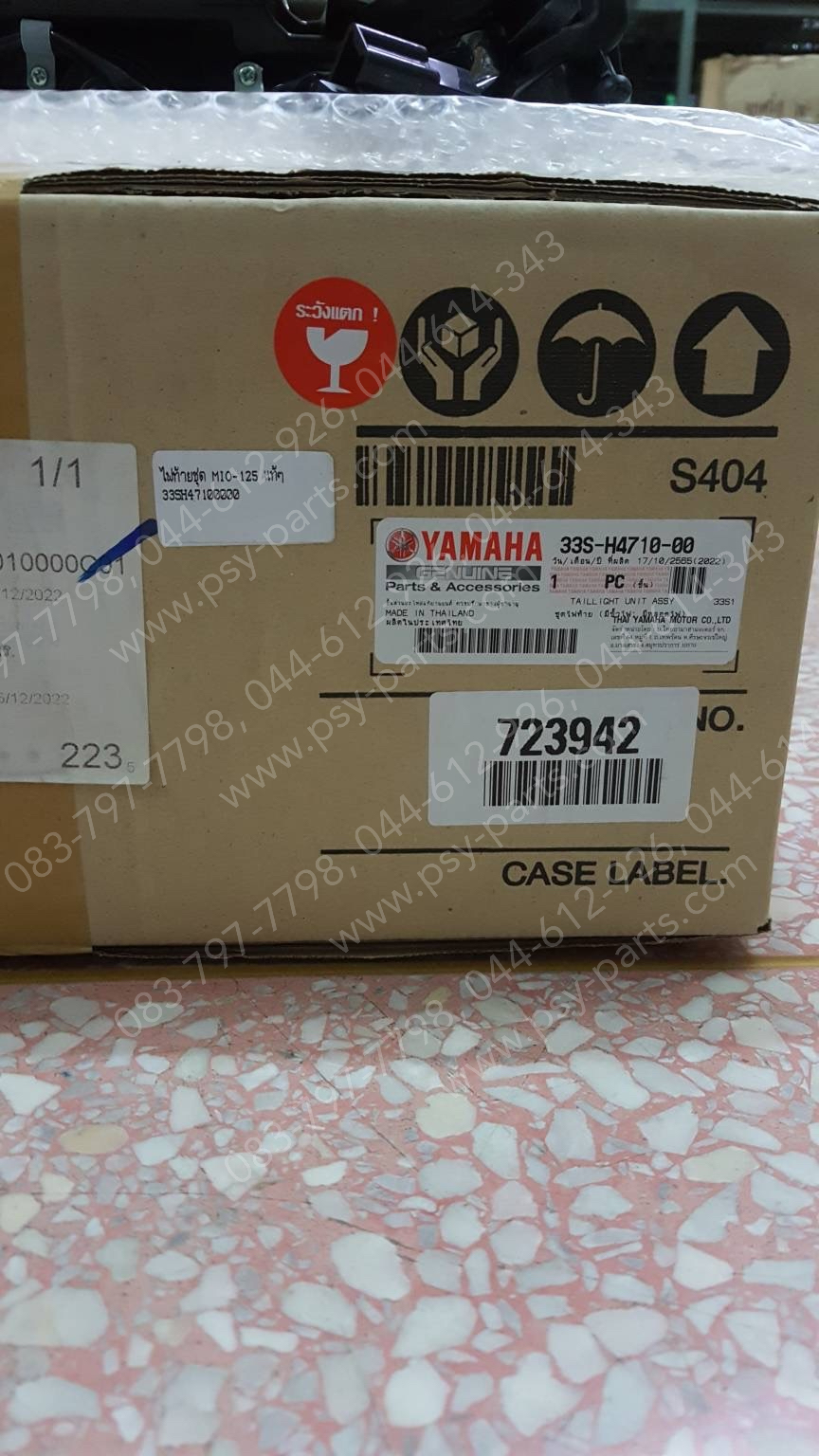 ไฟท้ายชุด MIO 125 แท้ๆ 33S-H4710-00
