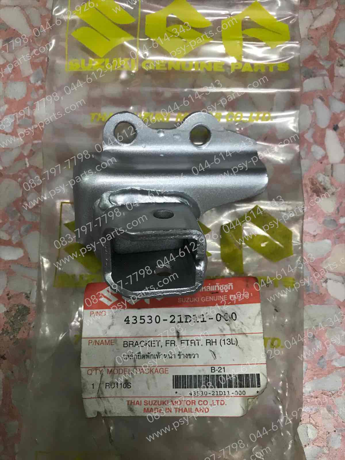 เหล็กยึดพักเท้าหน้า AKIRA 6 เกียร์ แท้ๆ ด้านขวา 43530-21D11-000, 43530-21D11T