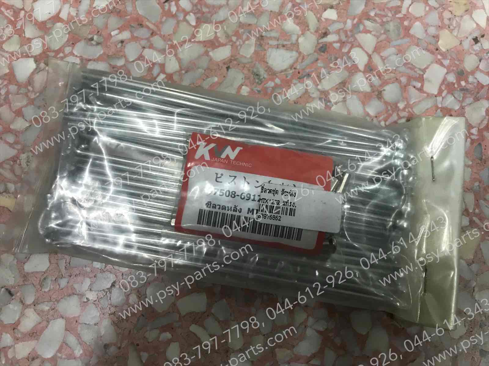 ซี่ลวดชุด MTX 125R แท้โรงงาน ล้อหลัง (10*168)