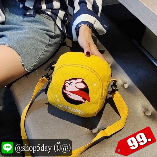 ⚡️ กระเป๋าสะพายข้าง หมูบิน ⚡️