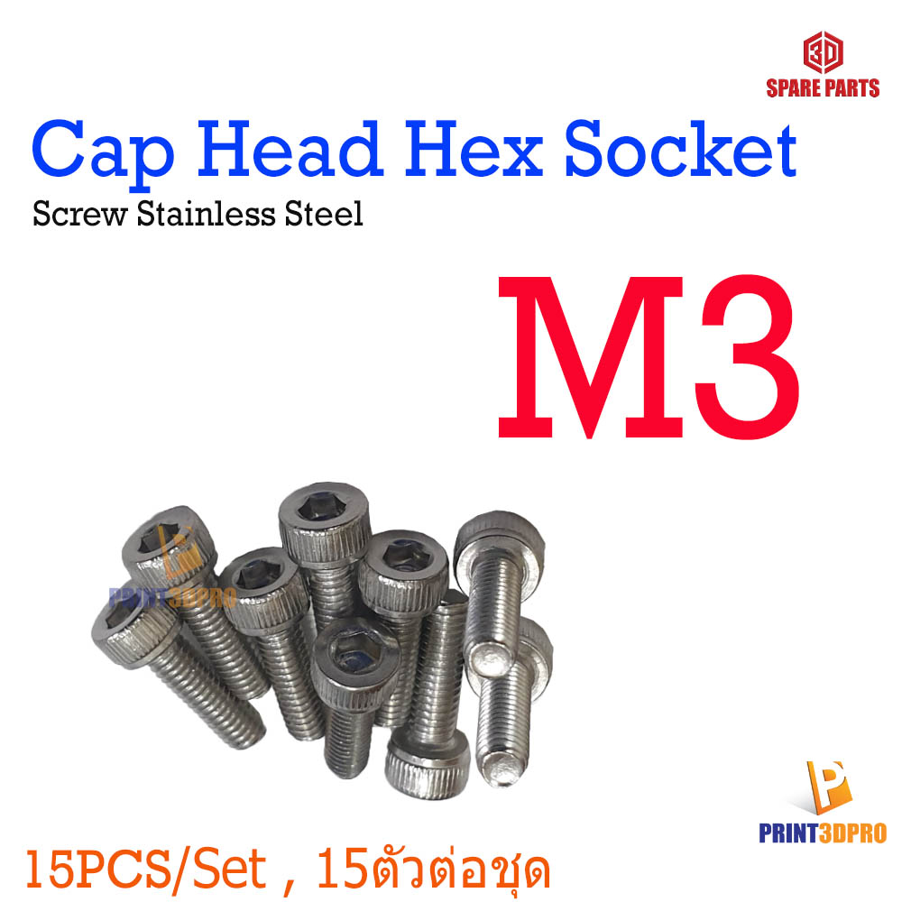 Screw Hex Cap Head Socket M3 x 6 - 30 mm Stainless Steel น็อต 15pcs/size 15ตัวต่อความยาว