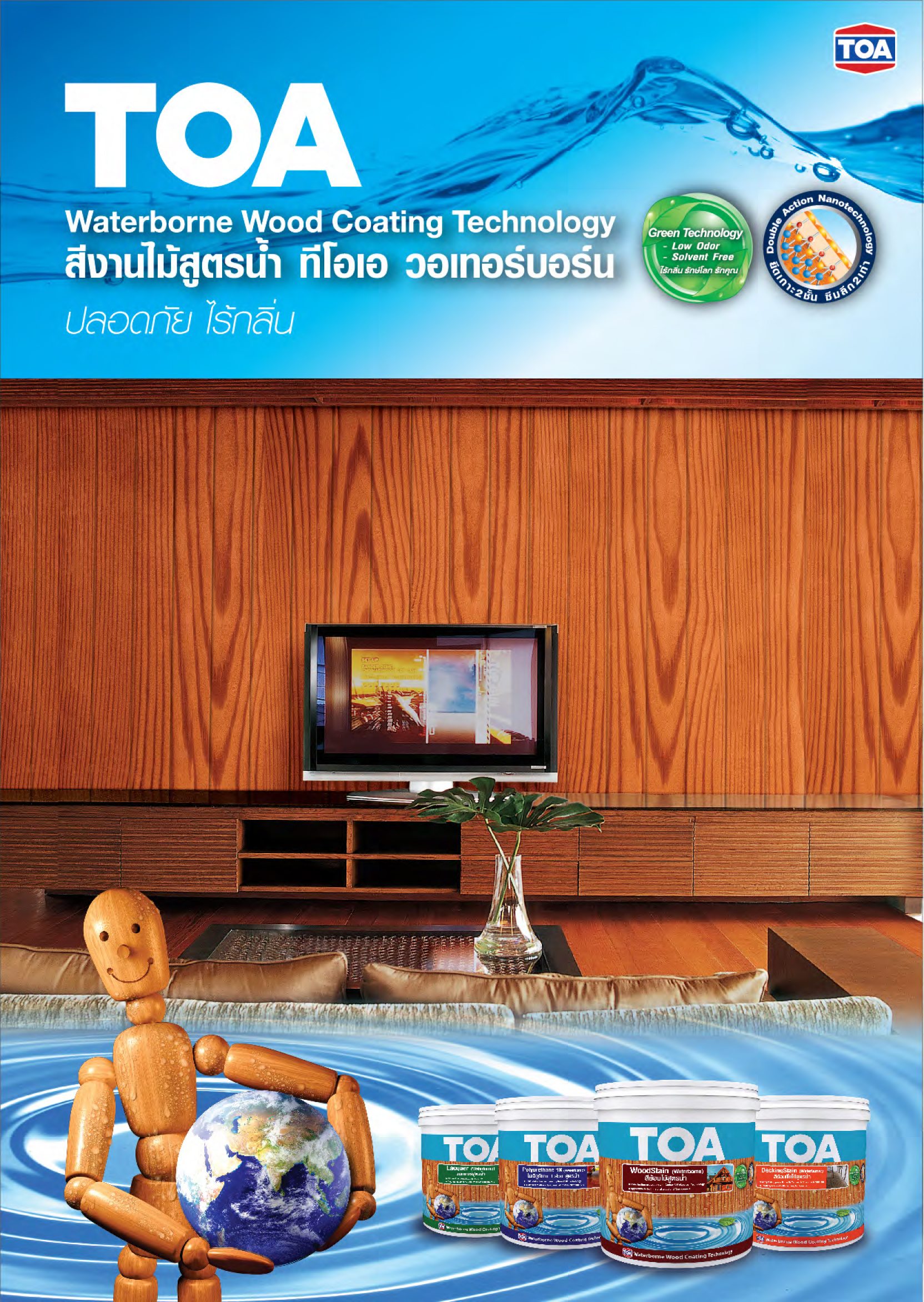 Toa WoodStain Waterborne Semi-Gloss