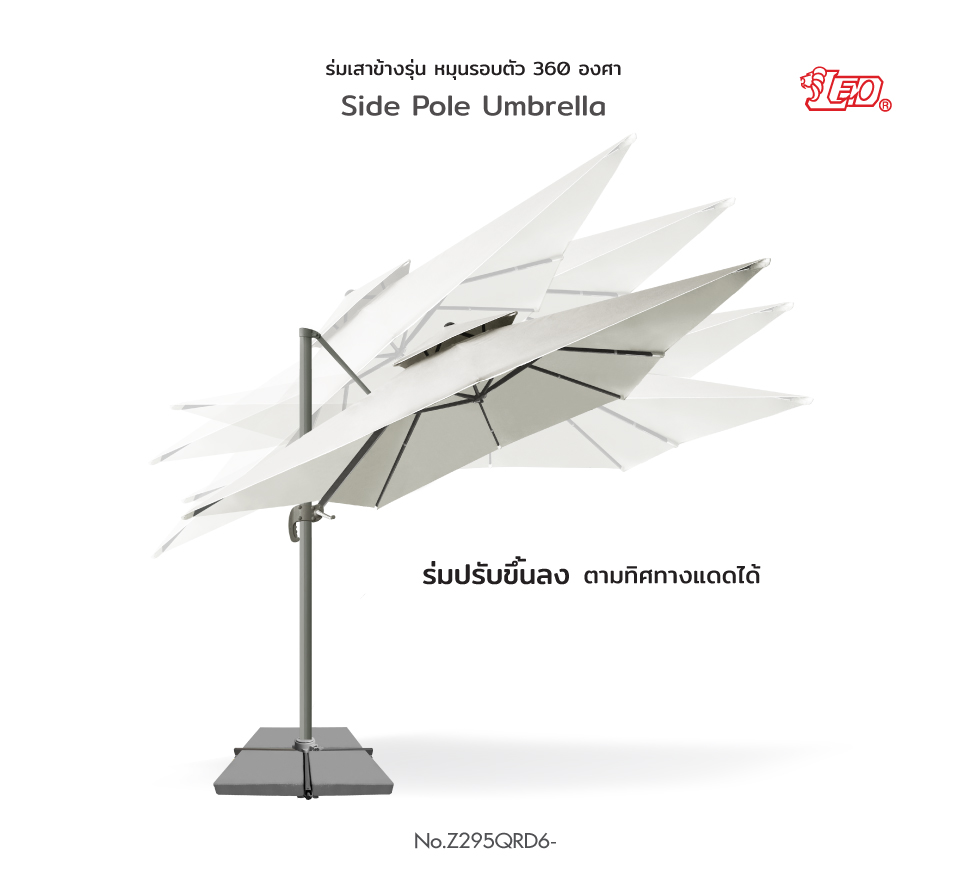 Leo ร่มเสาข้าง ร่มสนามตัวแอล ขนาด 2.9x2.9 เมตร ทรงสี่เหลี่ยม หมุนรอบตัวได้ 360 องศา