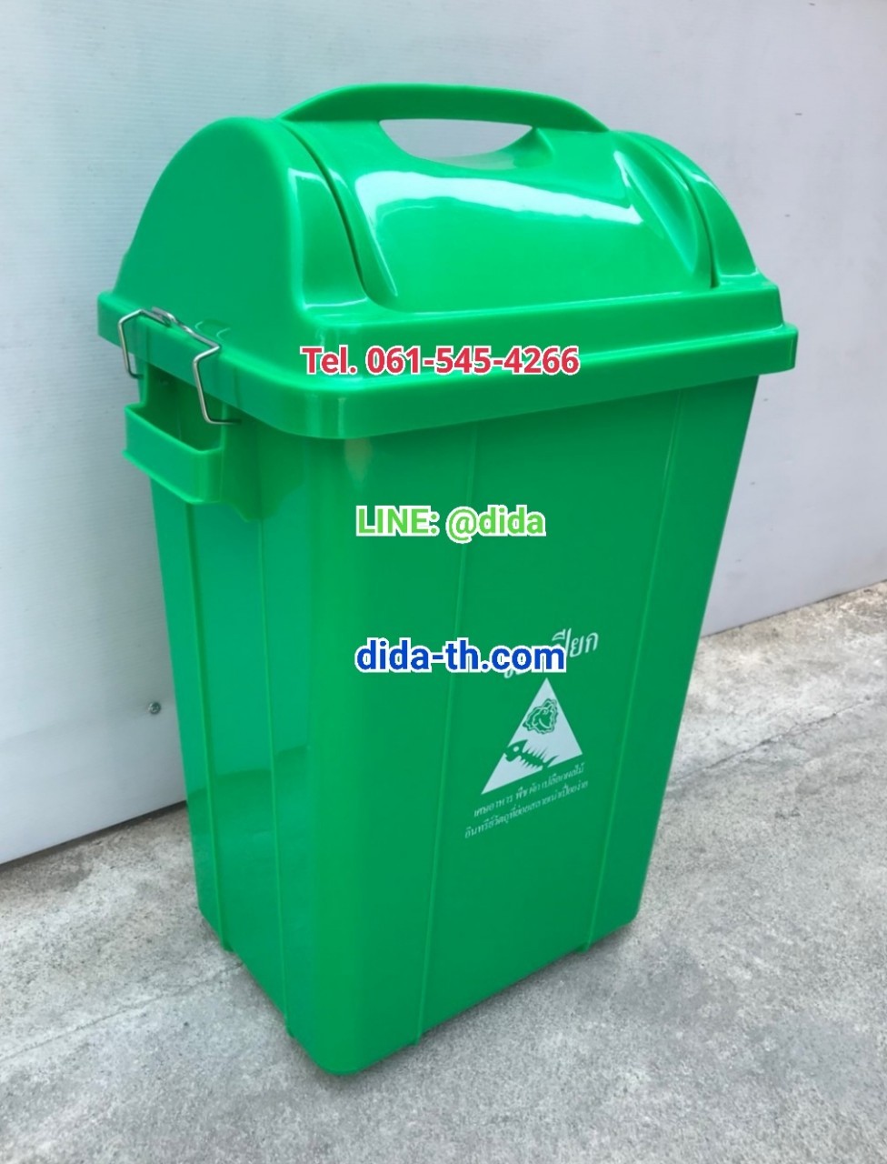 ถังขยะทรงเหลี่ยม ฝาแกว่ง 30 ลิตร