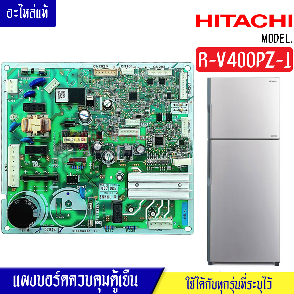 แผงบอร์ดตู้เย็นHITACHI(ฮิตาชิ)รุ่น*R-V400PZ-1*อะไหล่ใหม่แท้บริษัท