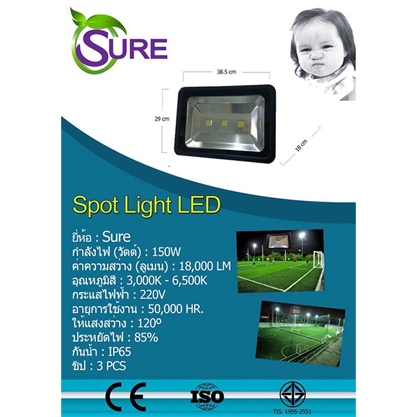LED สปอร์ตไลท์ 150W SURE (แสงขาว-ส้ม)