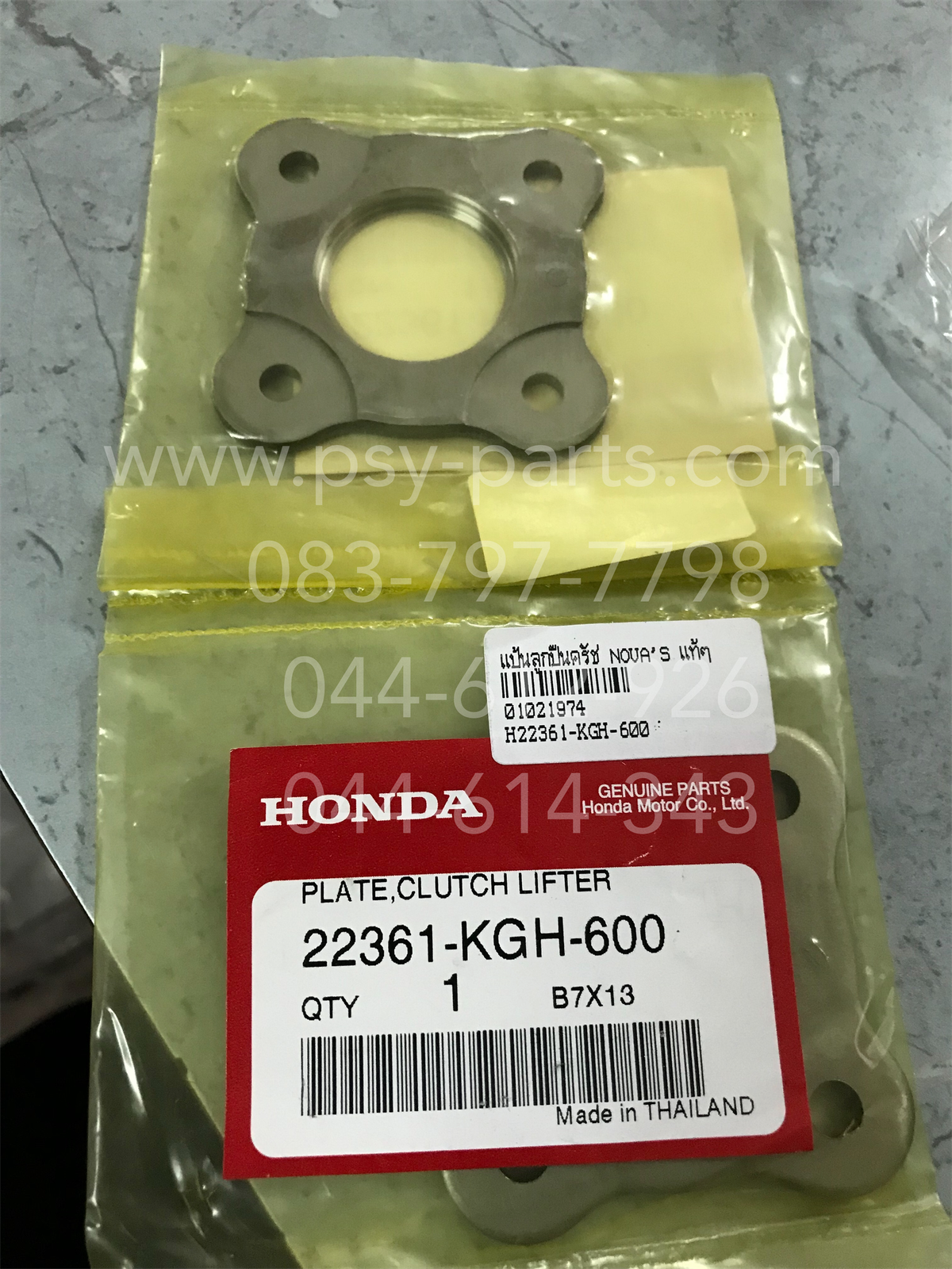 แป้นลูกปืนคลัทช์ NOVA'S, CELA, BEAT แท้ๆ 22361-KGH-600
