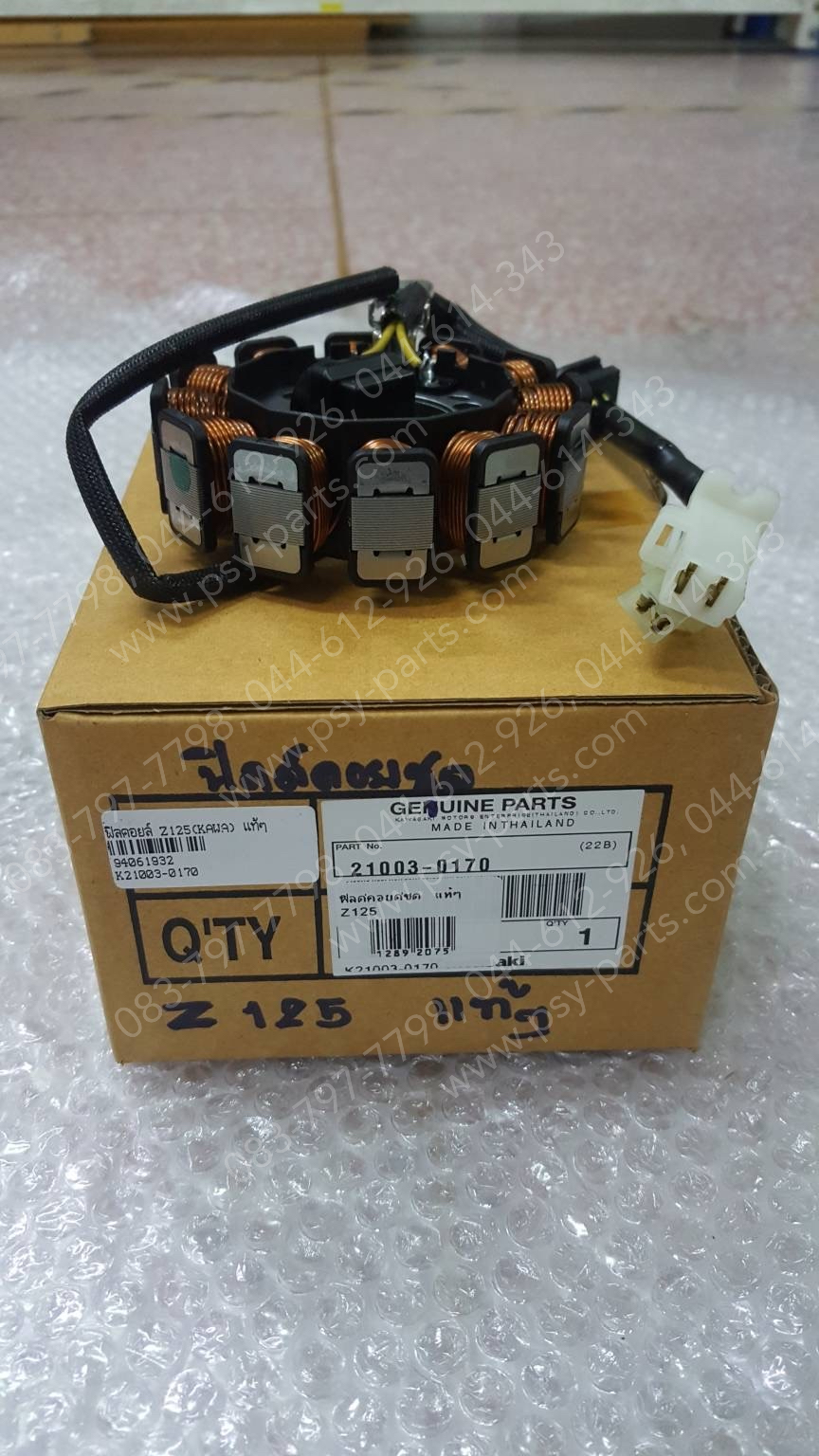 ฟิลคอยล์ Z 125 แท้ๆ 21003-0170