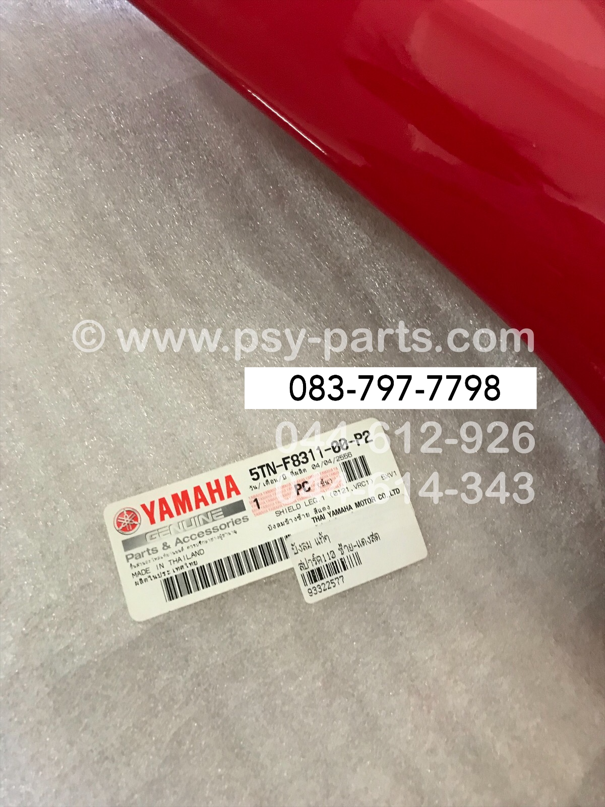 บังลม SPARK 110 แท้ๆ ซ้าย-สีแดงสด 5TN-F8311-00-P2