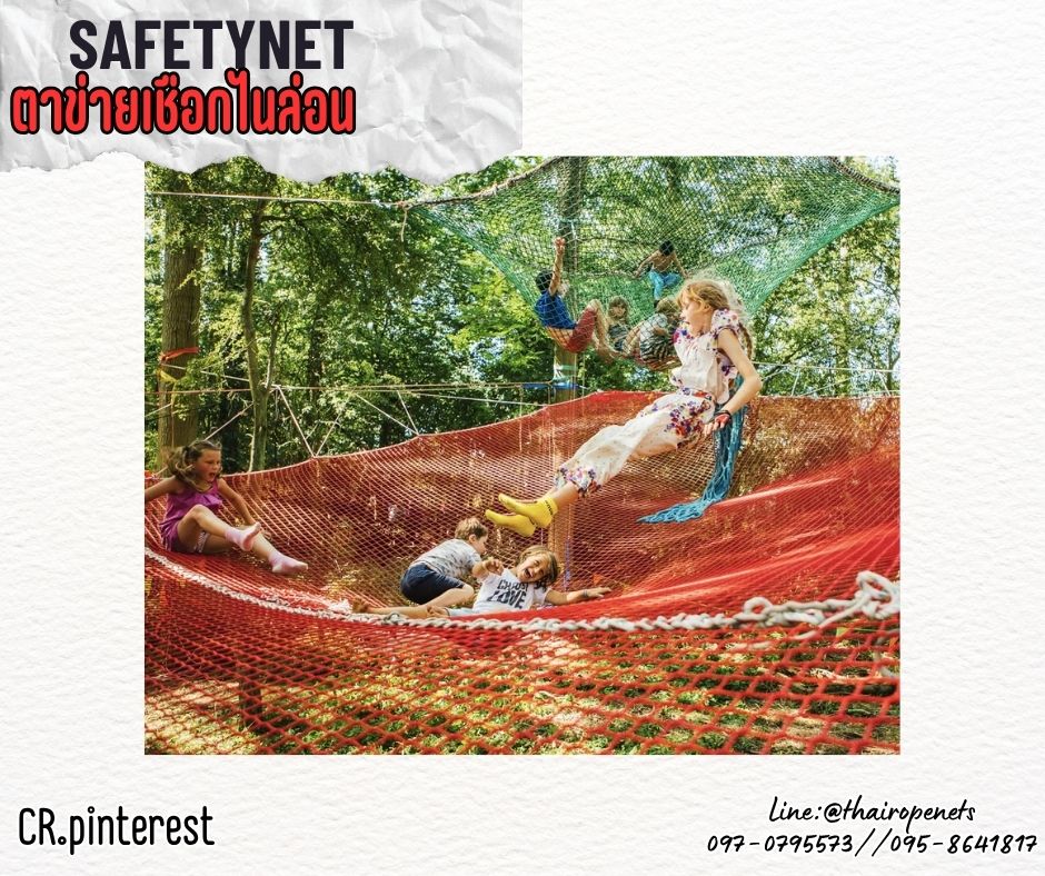 ตาข่ายเชือกไนล่อนถัก สีแดง Safety Net ตาข่ายกันตกเชือกหนา 5 มิล ช่องตา 5x5 cm. ตาข่ายนิรภัยถักทอแบบไร้ปม ตกแต่งสวยงาม รับทำตามขนาดที่ต้องการ