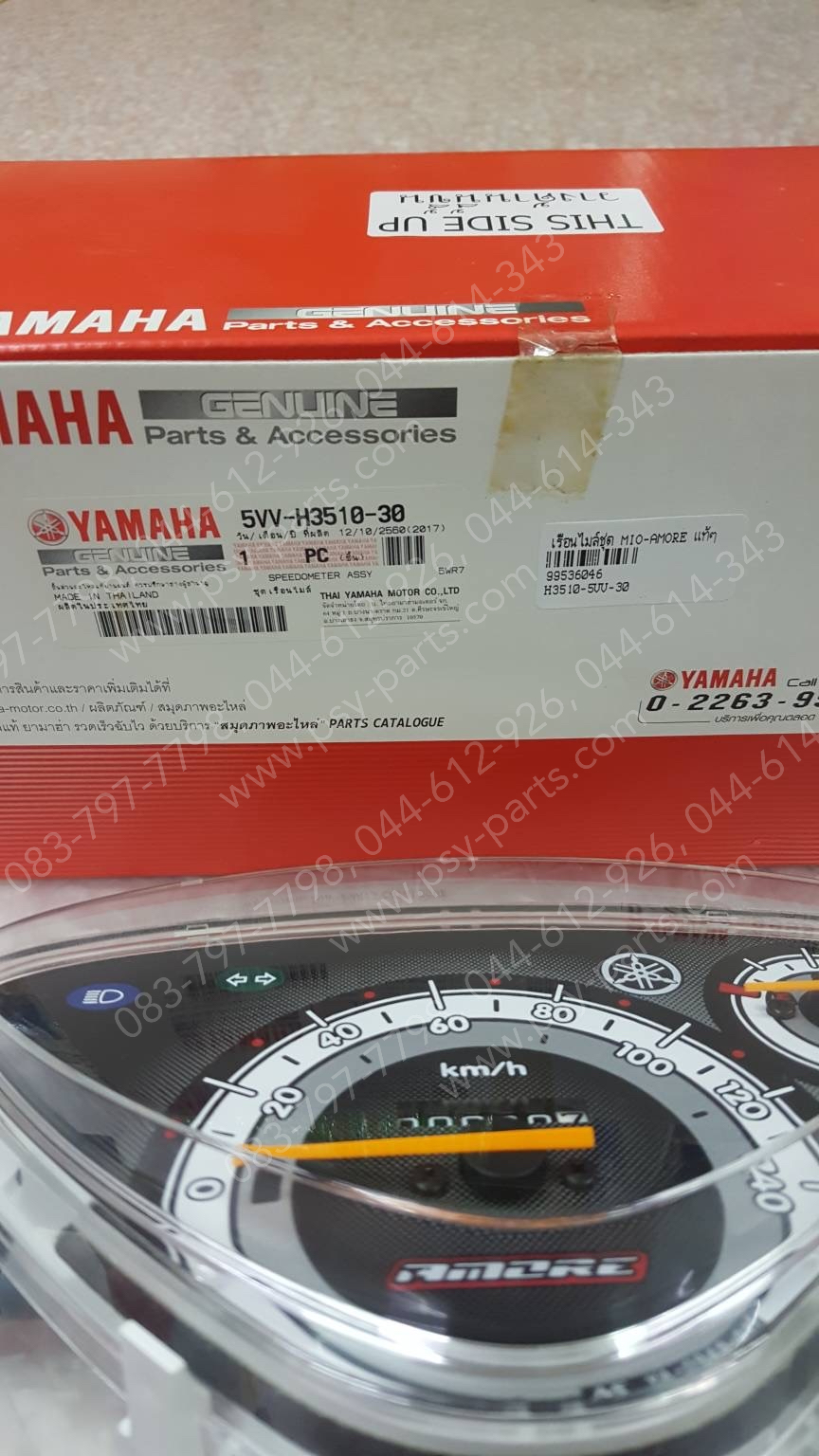 เรือนไมล์ชุด MIO/AMORE แท้ๆ 5VV-H3510-30