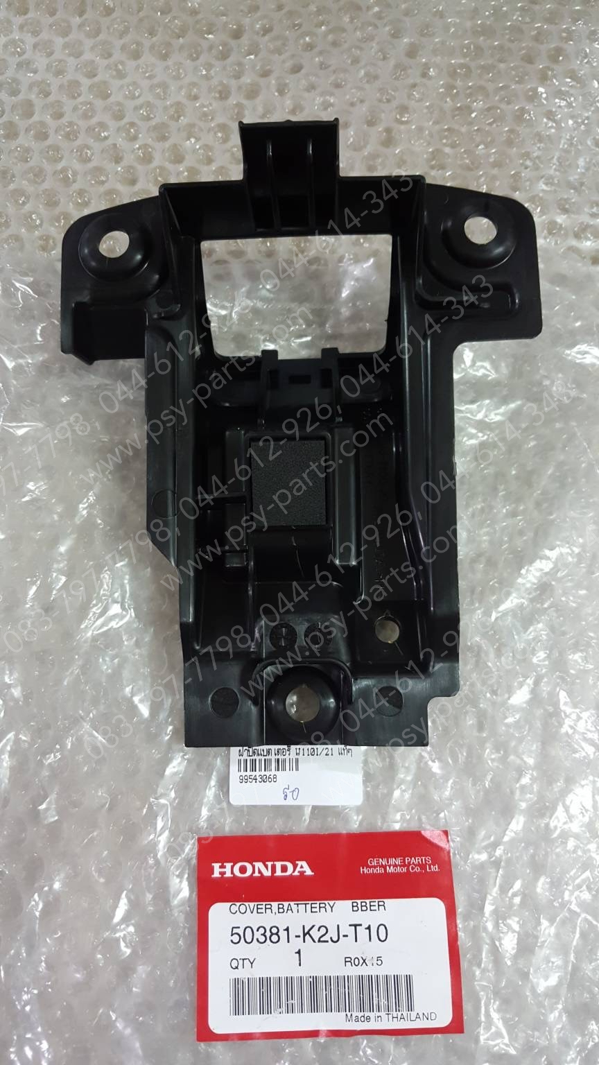 ฝาปิดแบตเตอรี่ WAVE 110-I/21 แท้ๆ 50381-K2J-T10