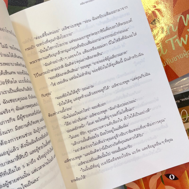 The Man Who Died Twice คดีฆาตกรรมกับชายผู้ตายสองครั้ง /ผู้เขียน: ริชาร์ด ออสแมน /สำนักพิมพ์: Beat(บีท)