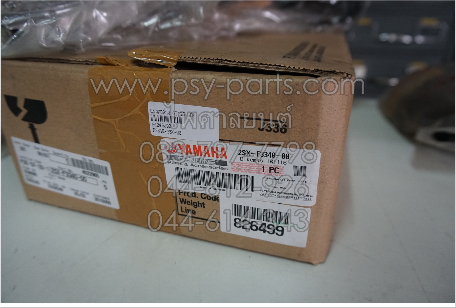 แผงคอล่าง GT 125 แท้ๆ 2SX-F3340-00