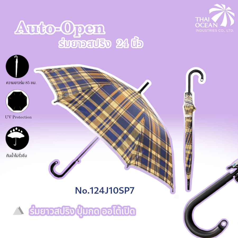 Leo ร่มยาว ออโต้-เปิด ลายสก๊อต ขนาด 24 นิ้ว ผ้าเคลือบยูวีกันแดด