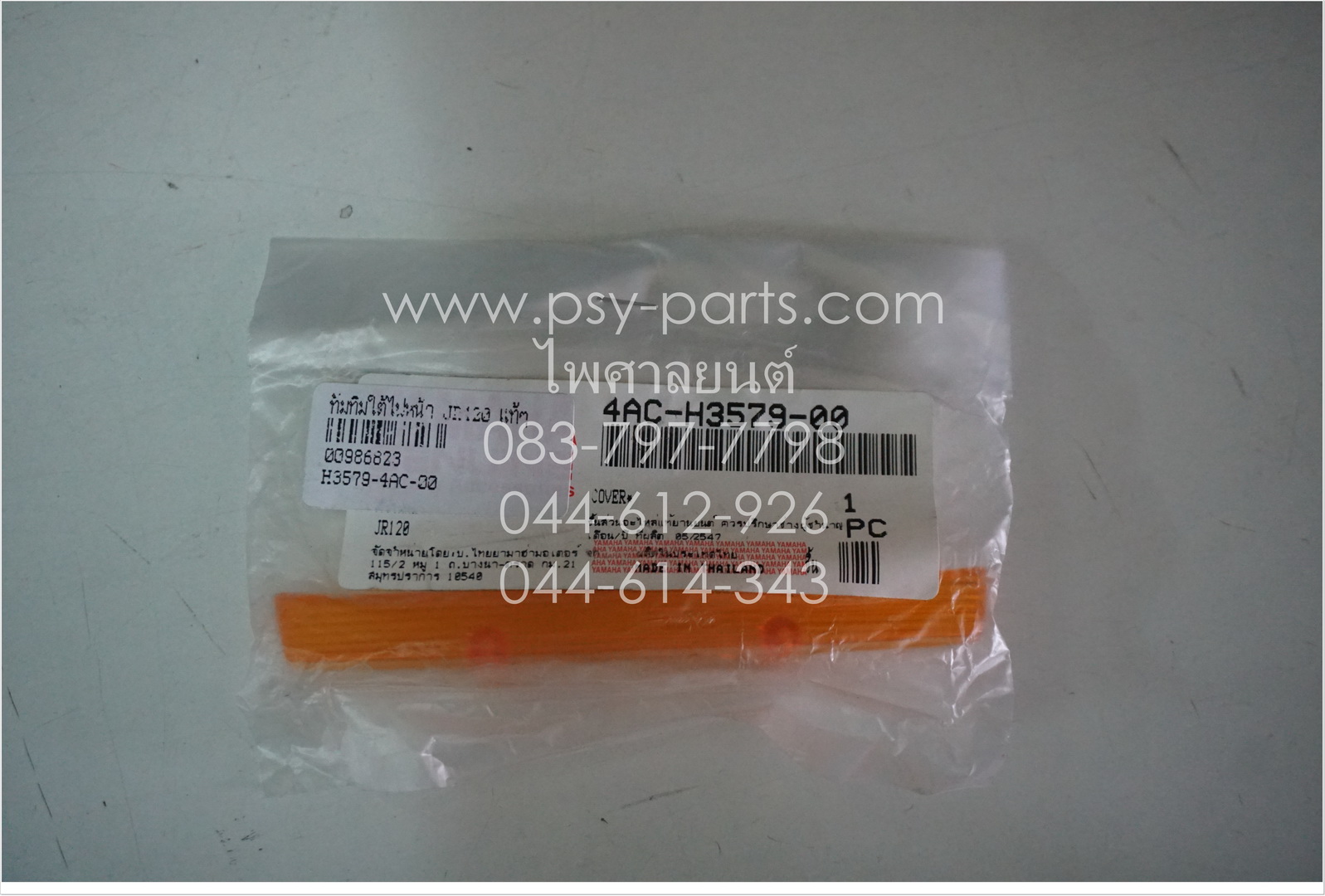 ทับทิมใต้ไฟหน้า JR 120 แท้ๆ 4AC-H3579-00