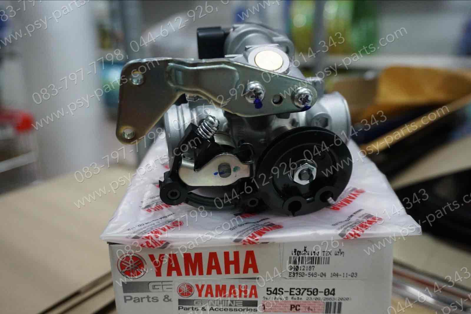 เรือนลิ้นเร่ง TTX, FINO-I, MIO 115-I แท้ๆ 54S-E3750-04