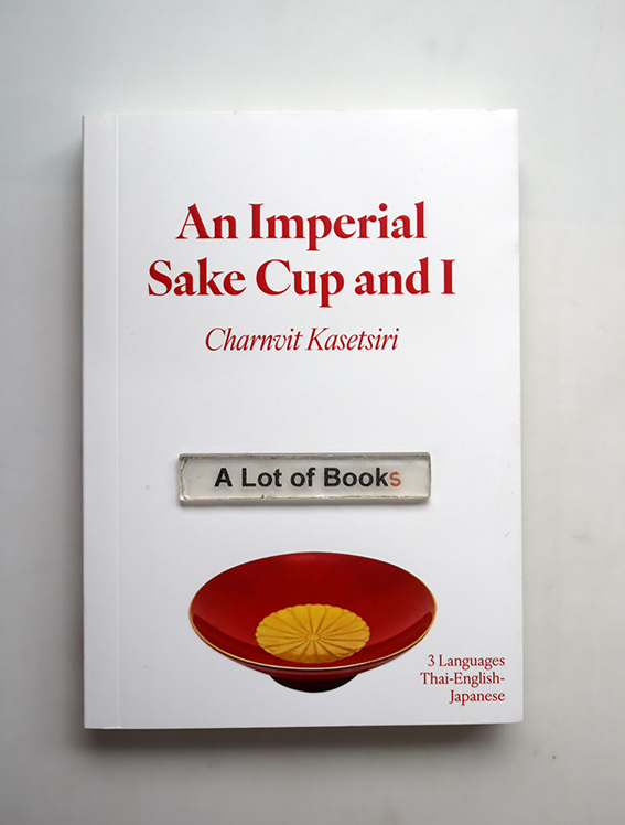 An Imperial sake cup and I