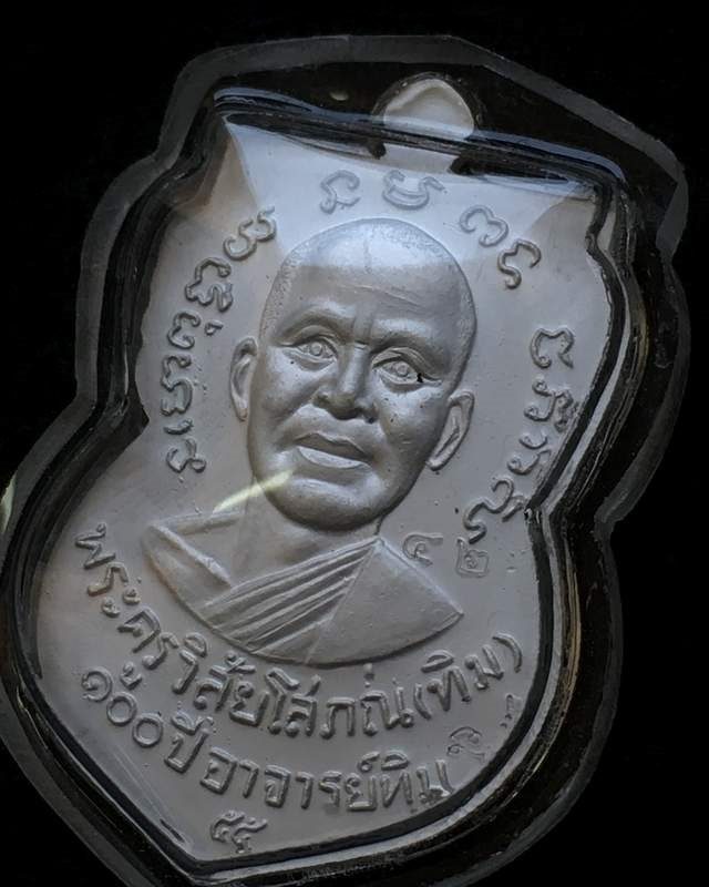 เหรียญหลวงปู่ทวด อาจารย์ทิม พิมพ์เสมาหน้าเลื่อน โบราณย้อนยุค รุ่น ๑๐๐ ปี อาจารย์ทิม เนื้อเงินลงยาสีแดง หมายเลข ๔๒