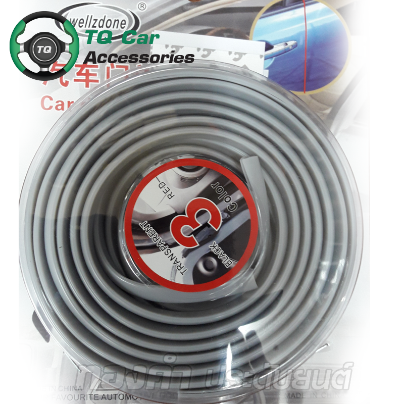 ยางแต่งขอบประตู