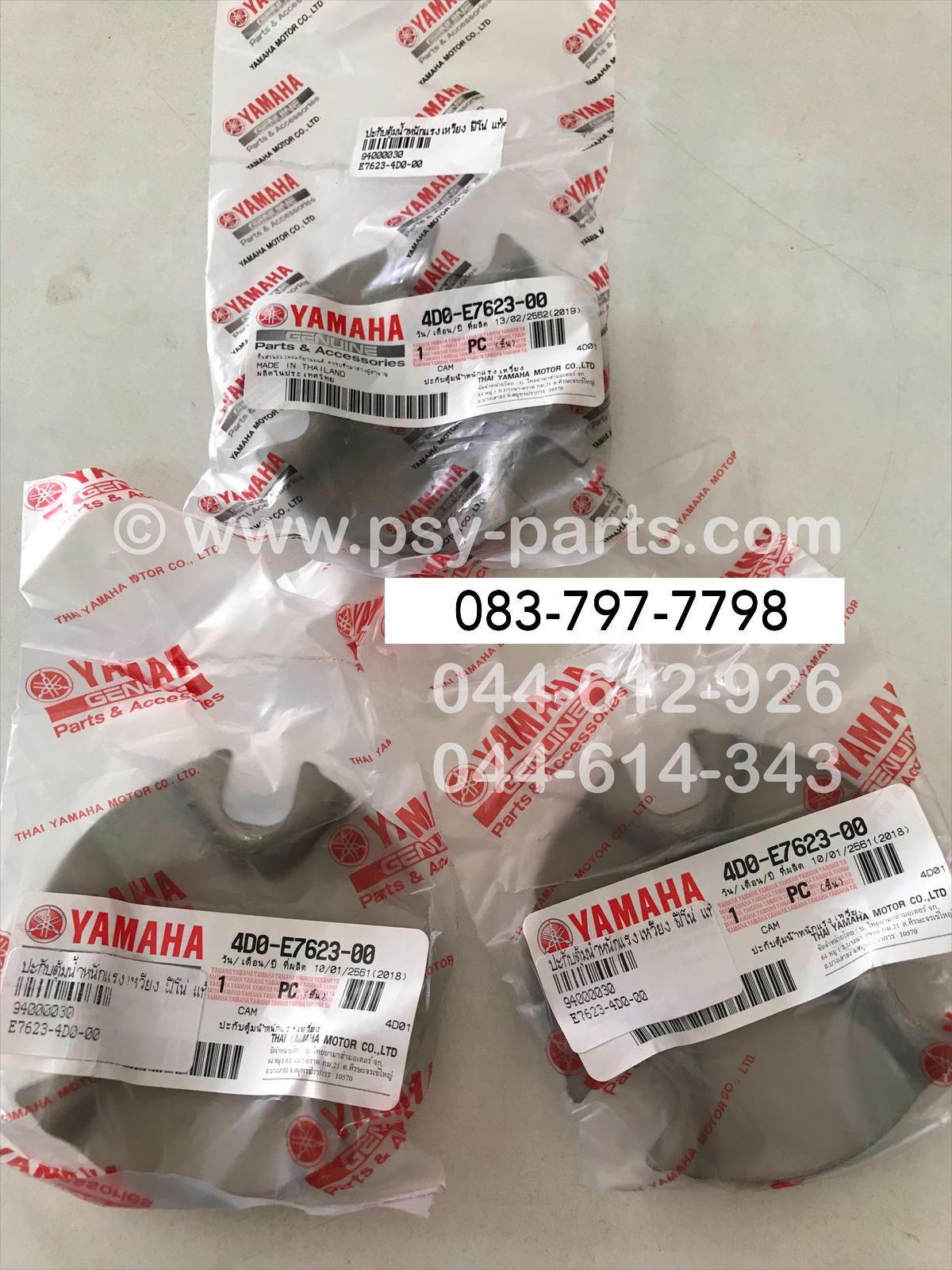 ปะกับตุ้มน้ำหนักแรงเหวี่ยง FINO แท้ๆ 4D0-E7623-00