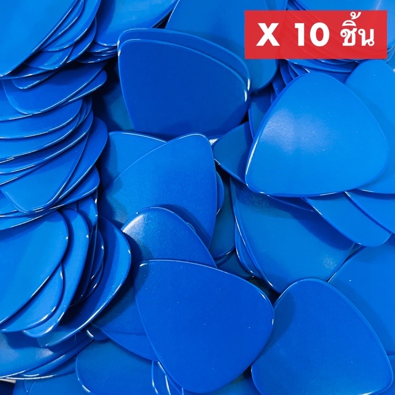 ปิ๊กกีตาร์ 10 ชิ้น ปิ๊กกีต้าร์ Celluloid น้ำเงินเรียบไม่มีลาย หนา 0.71 มม.