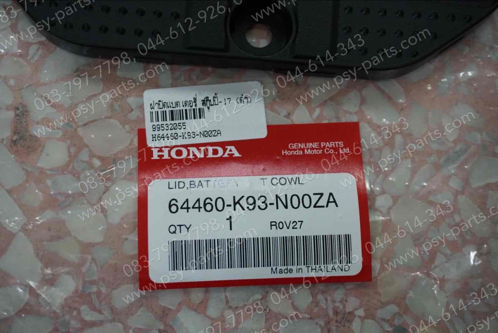 ฝาปิดแบตเตอรี่ SCOOPY/17 แท้ๆ สีดำ 64460-K93-N00ZA